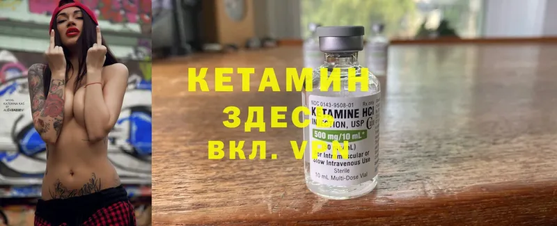 Кетамин ketamine  закладка  гидра ссылка  Алексин 